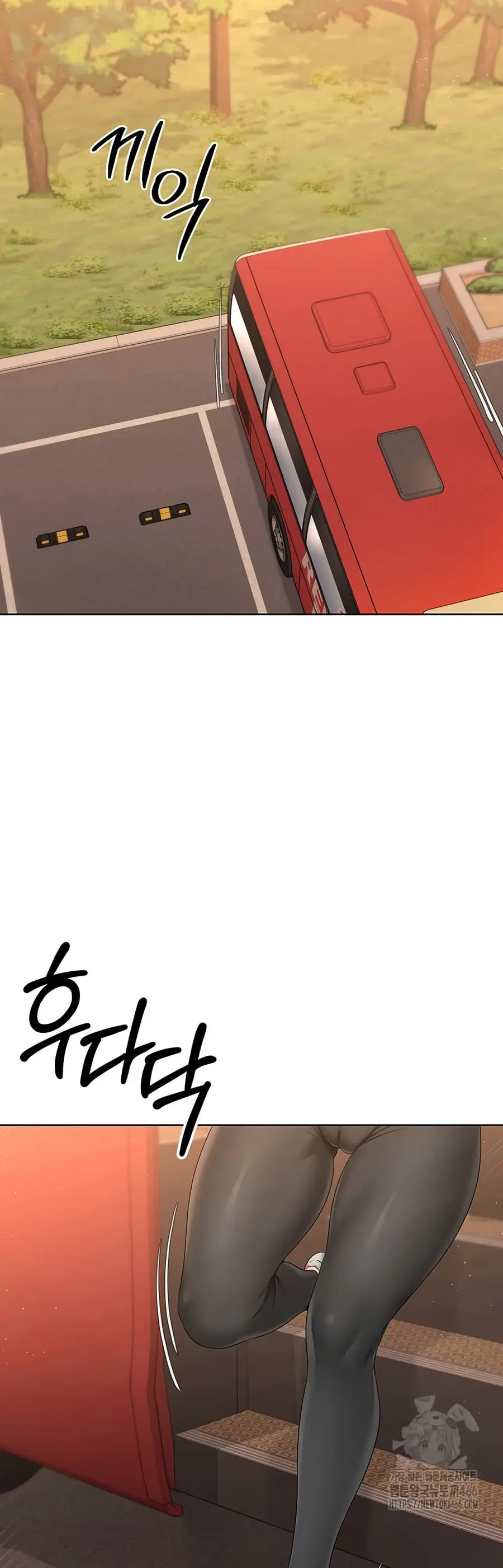Set Up ตอนที่ 23 — page 10 of 51