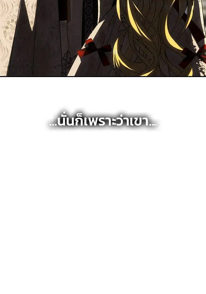 One Husband is Enough – เกมรักจับสามี ตอนที่ 61 — page 77 of 193