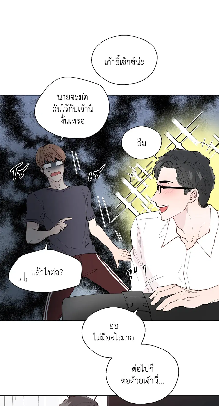 A Man of Virtue ตอนที่ 102.07 — page 22 of 60