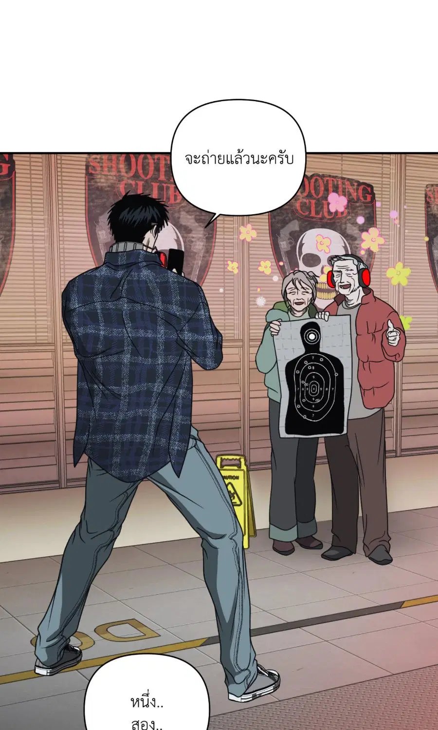 Shutline ตอนที่ 96 — page 43 of 67
