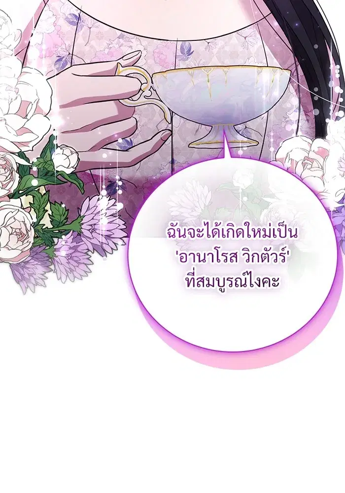To My Husband’s Mistress ตอนที่ 14 — page 34 of 107