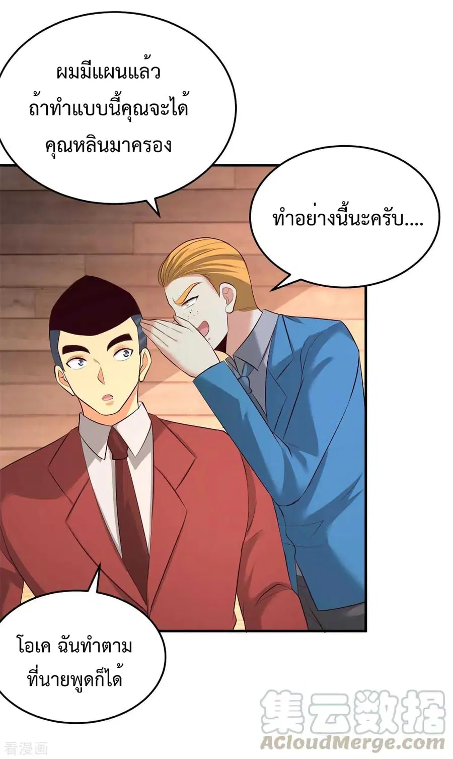Dragon King Hall ตอนที่ 74 — page 35 of 45
