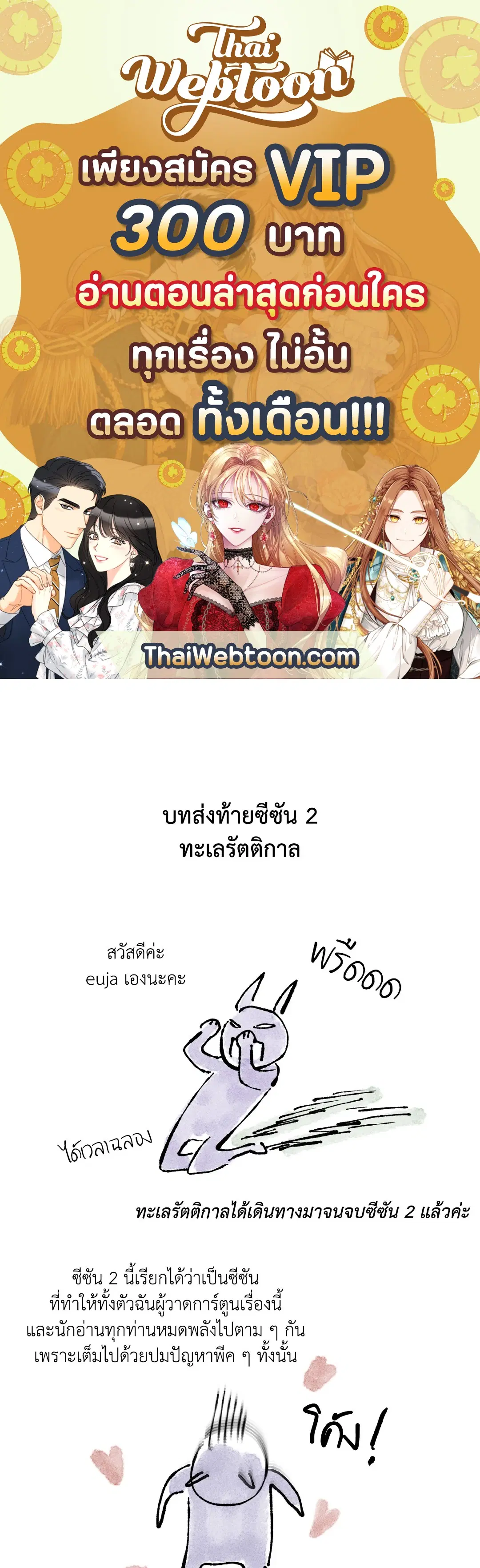Low Tide in Twilight ตอนที่ 62.01 — page 1 of 6