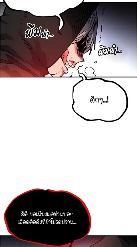 The Player ตอนที่ 11 — page 8 of 88
