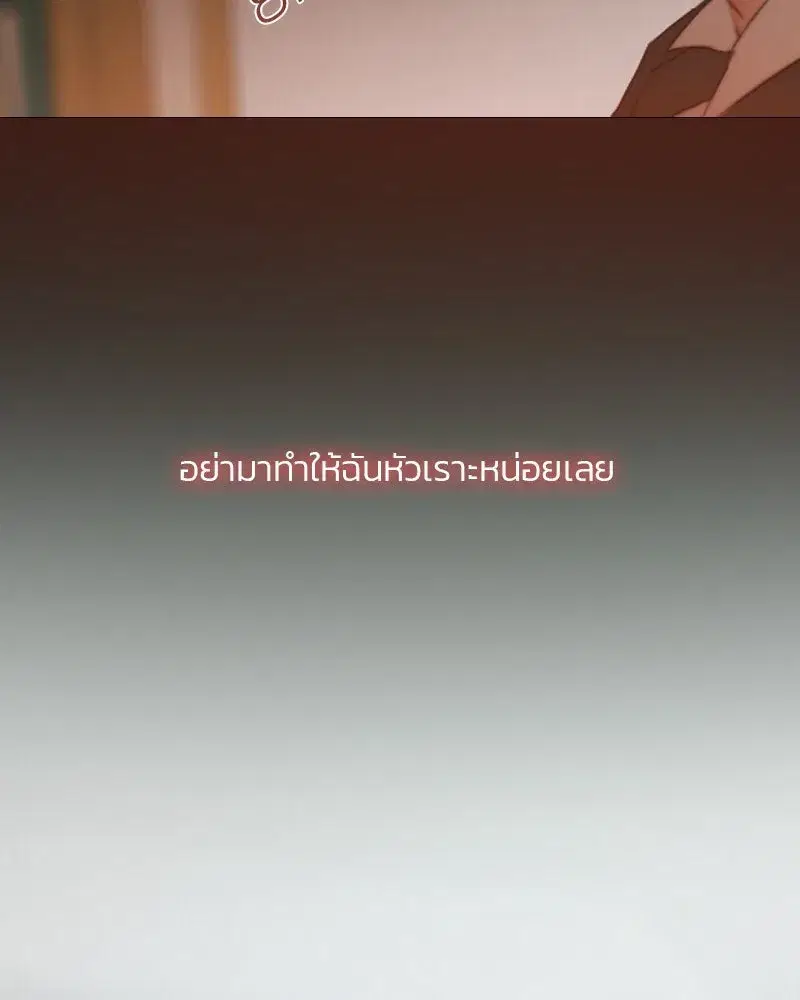 Serena ตอนที่ 84 — page 91 of 150