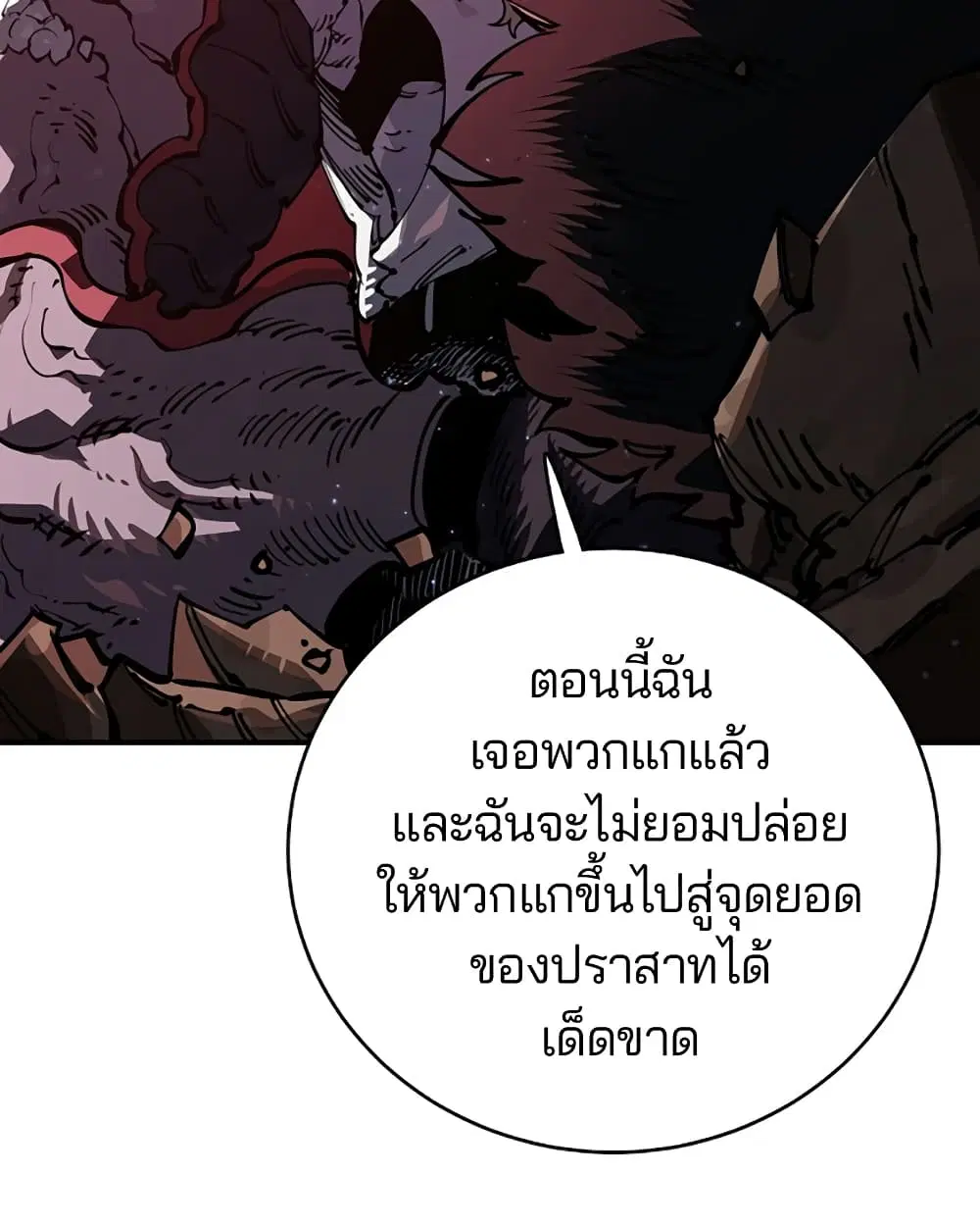 The Player ตอนที่ 25 — page 66 of 100