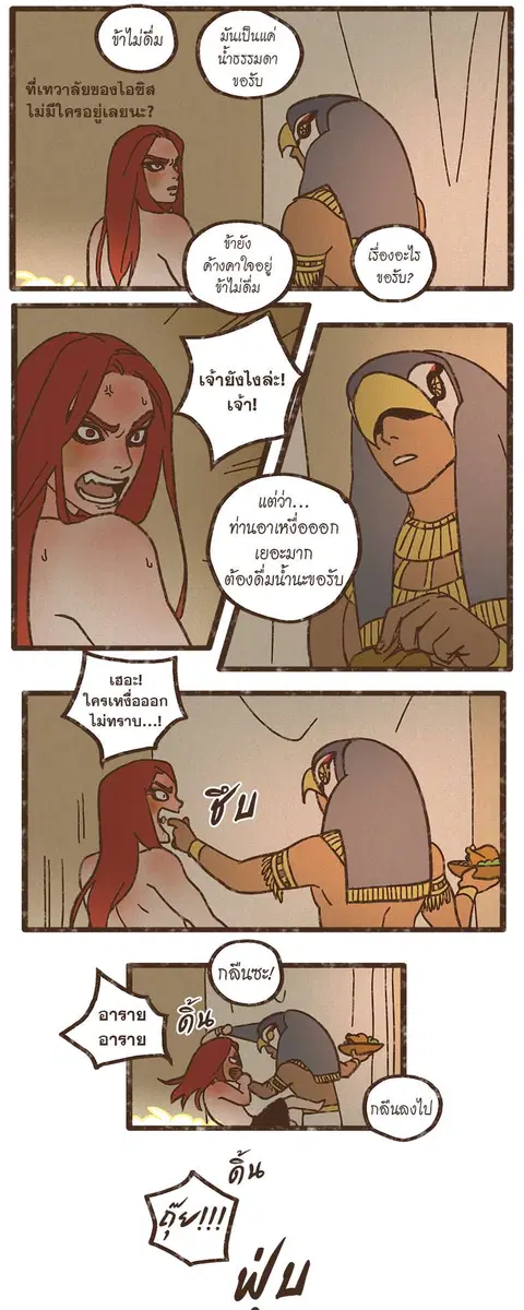 ENNEAD ตอนที่ 35 — page 18 of 27