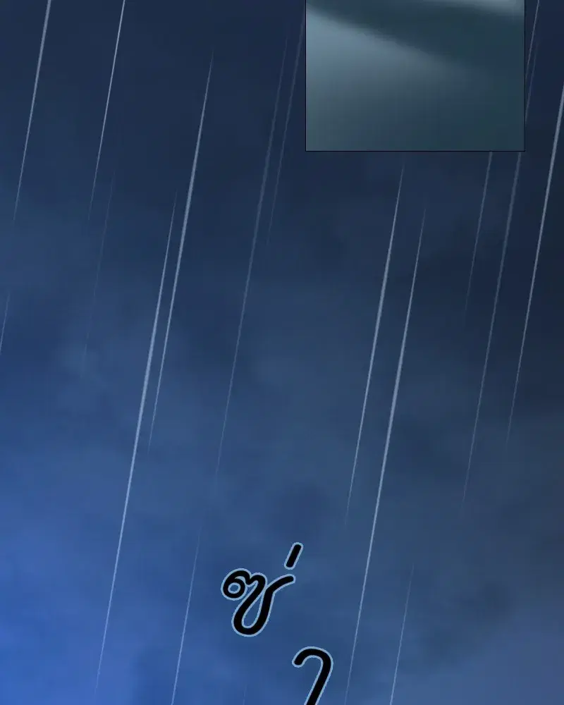 Serena ตอนที่ 106 — page 10 of 135