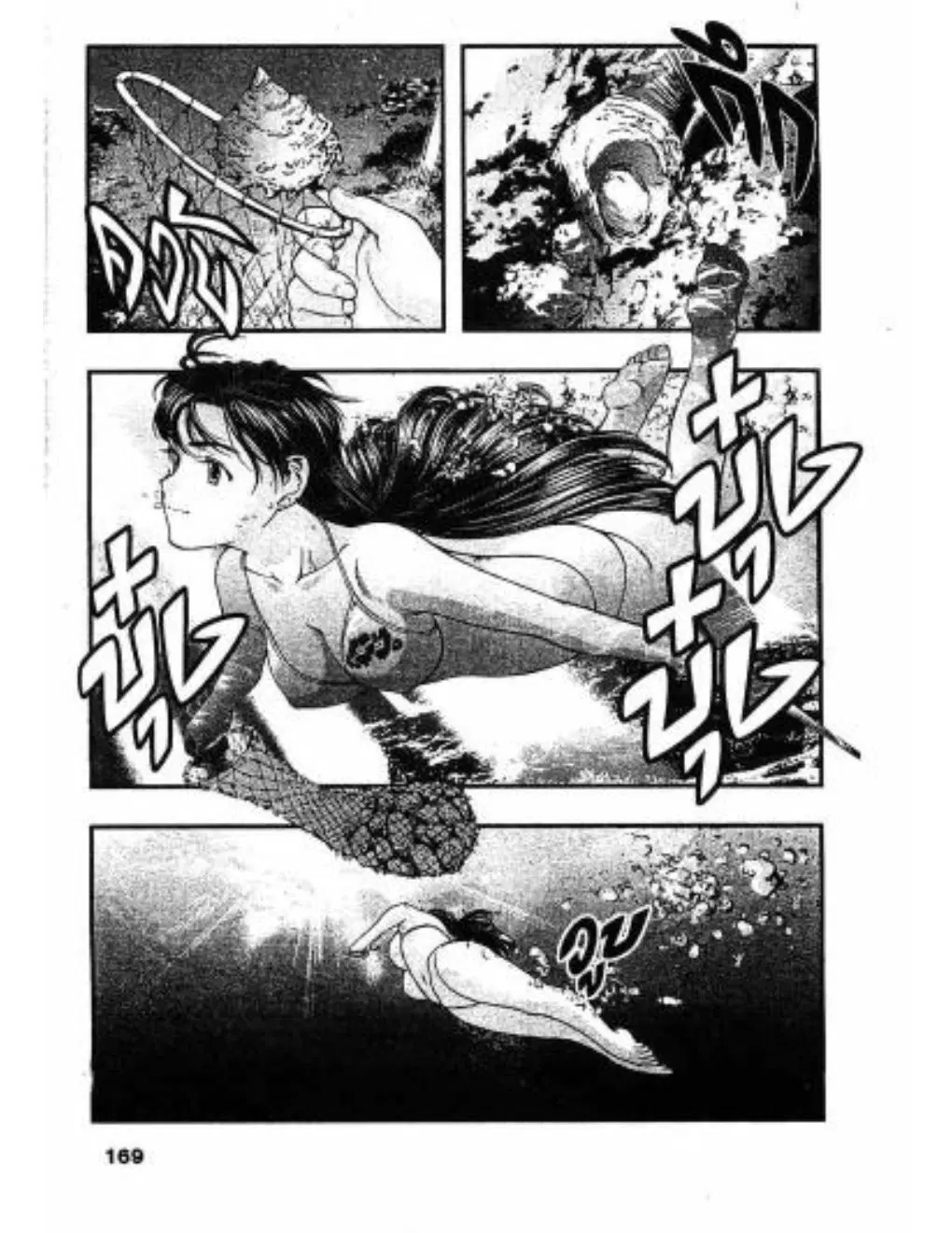 Umi no Misaki ตอนที่ 27 — page 3 of 20