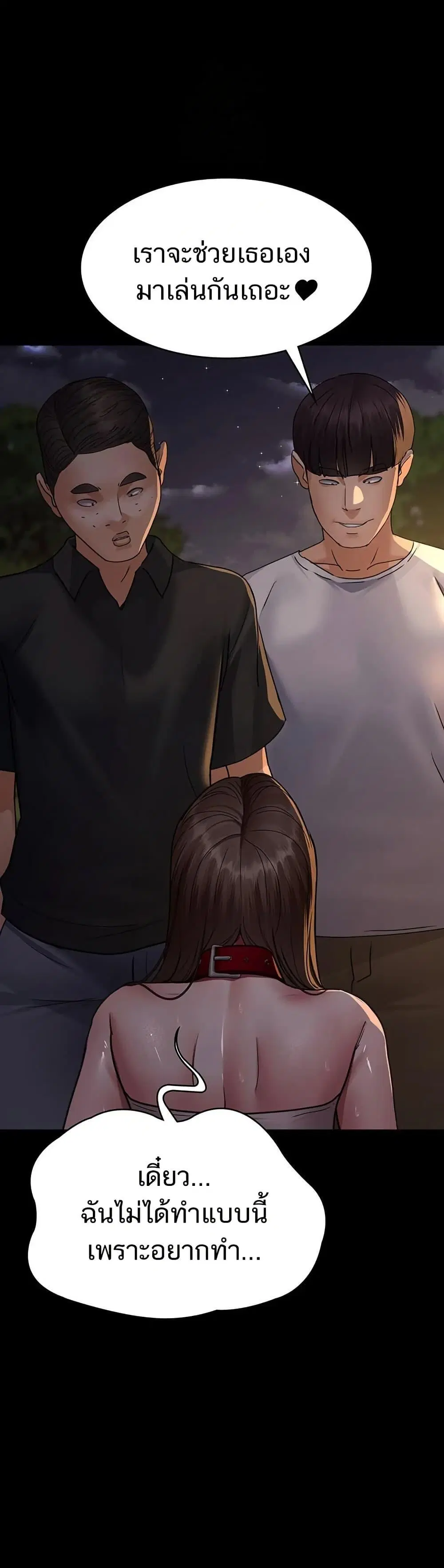 Night Hospital ตอนที่ 106 — page 39 of 60