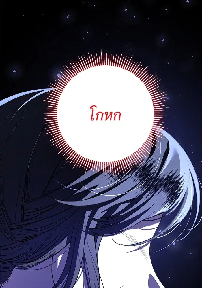 To My Husband’s Mistress ตอนที่ 16 — page 107 of 117