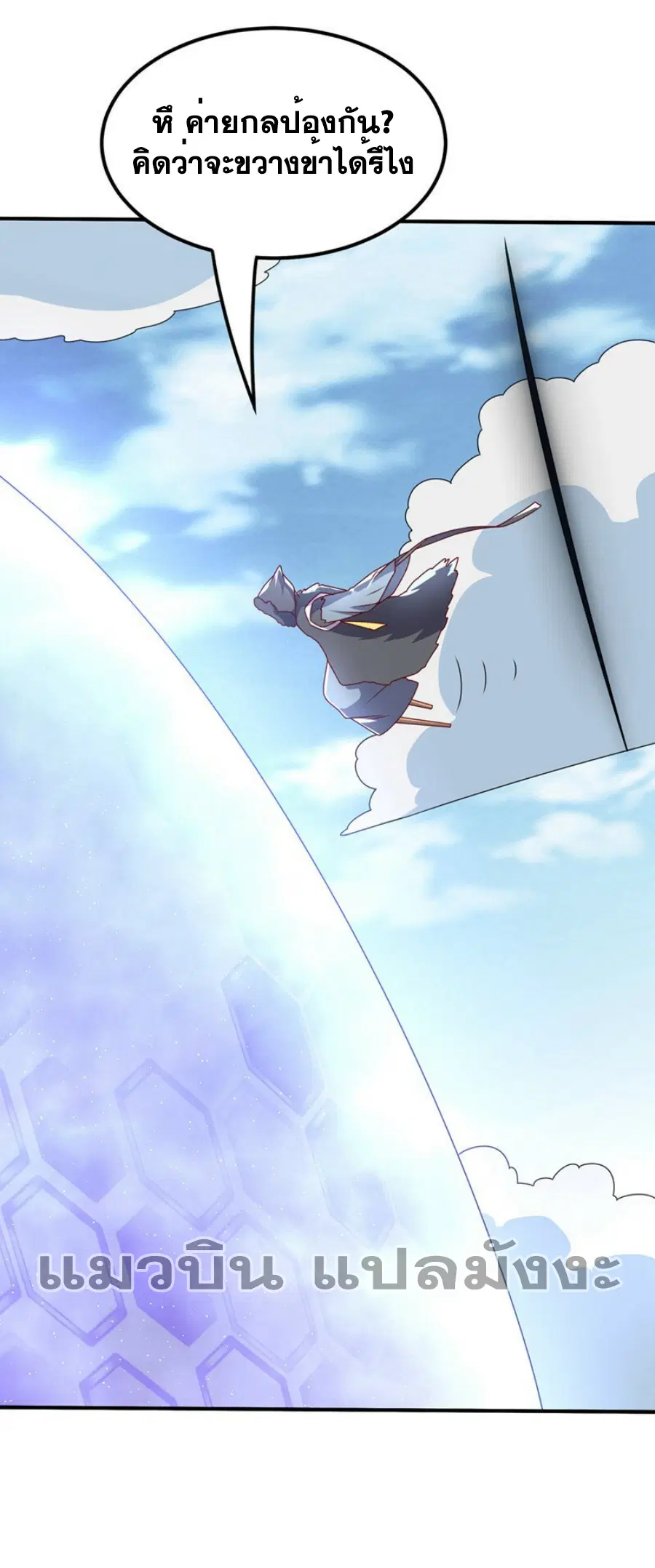 Wu Ni ตอนที่ 308 — page 17 of 36