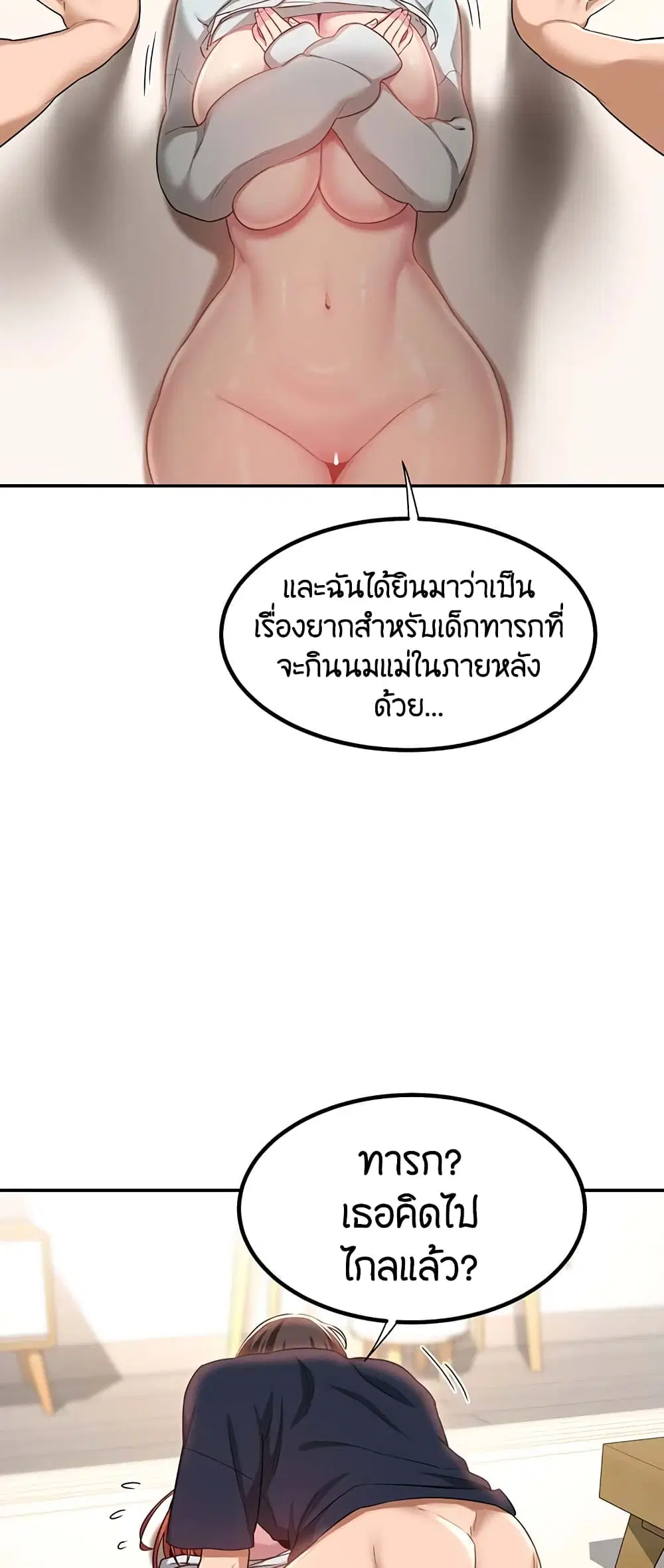 Sextudy Group ตอนที่ 58 — page 40 of 53