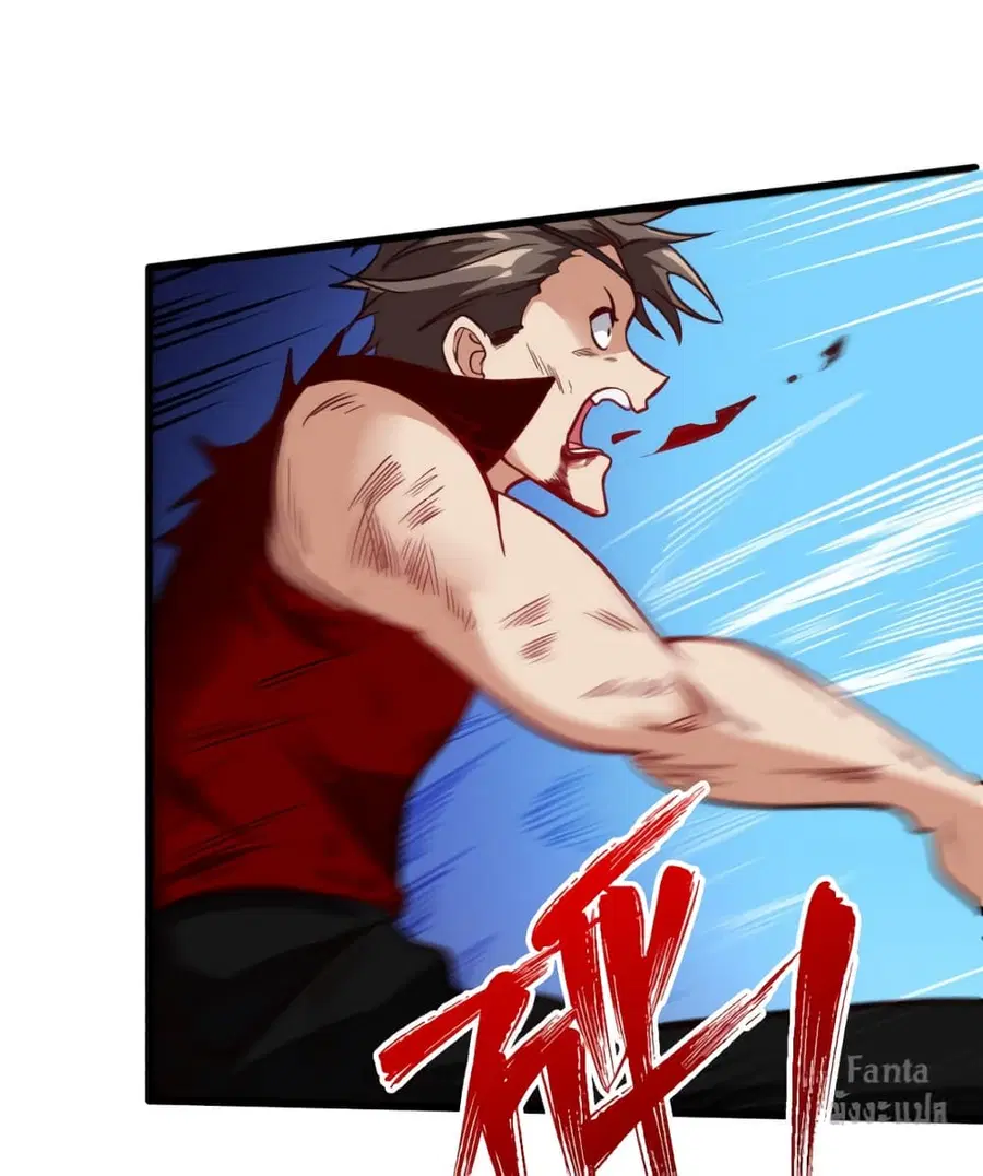 Dragon King Hall ตอนที่ 129 — page 33 of 38