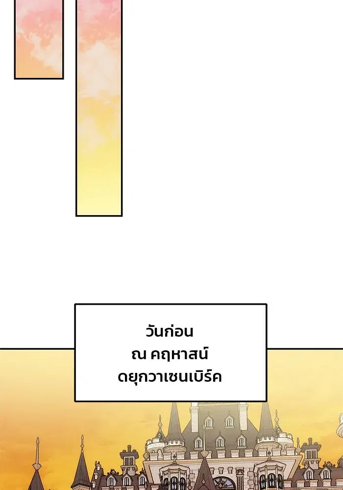 One Husband is Enough – เกมรักจับสามี ตอนที่ 20 — page 11 of 157