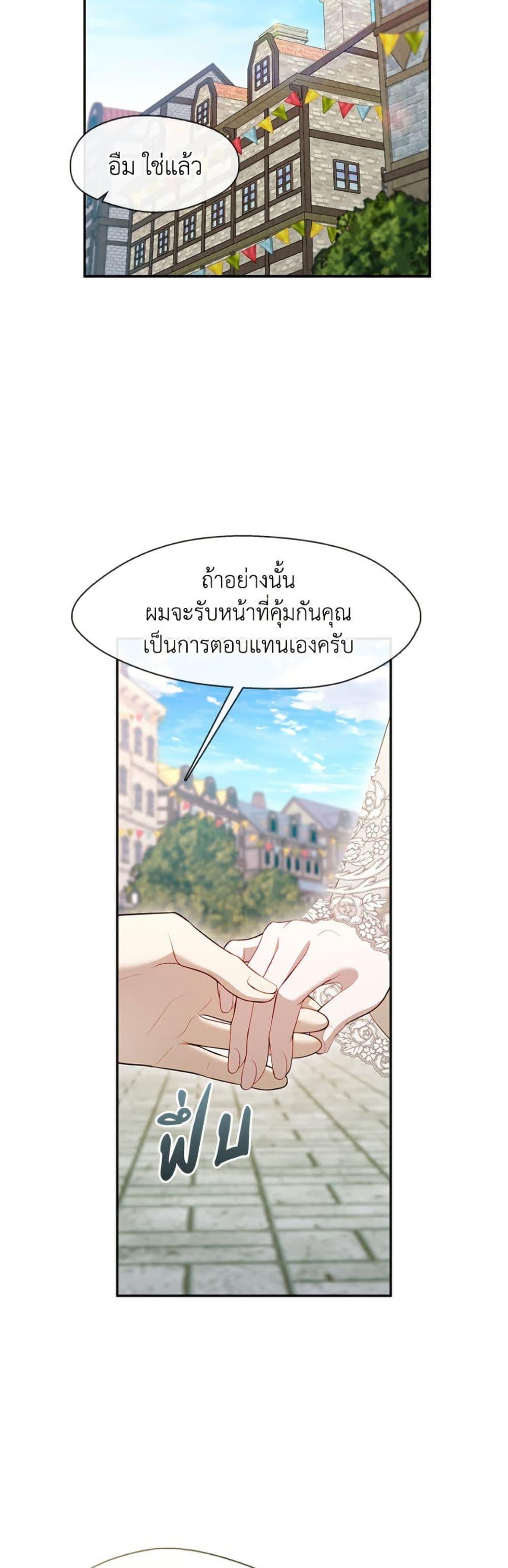S-Class Hunter Doesn’t Want to Be a Villainous Princess ตอนที่ 69 — page 27 of 52