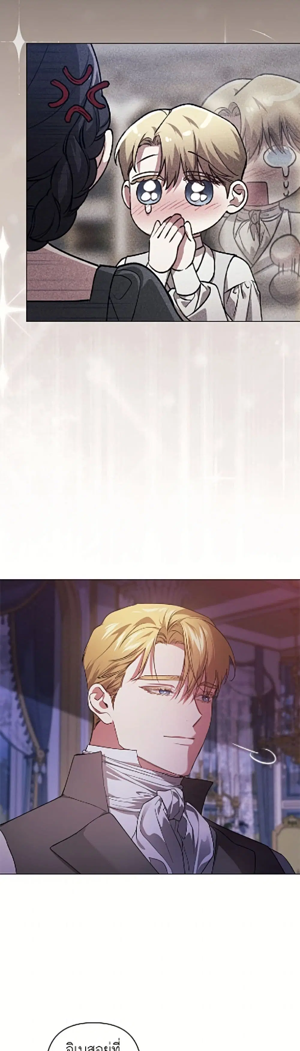 The Broken Ring – This Marriage Will Fail Anyway ตอนที่ 121 — page 17 of 52