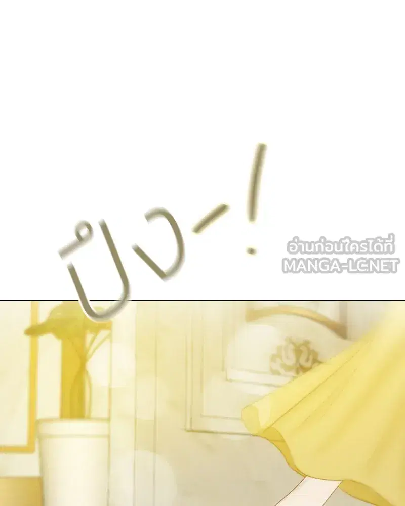 Serena ตอนที่ 80 — page 144 of 152