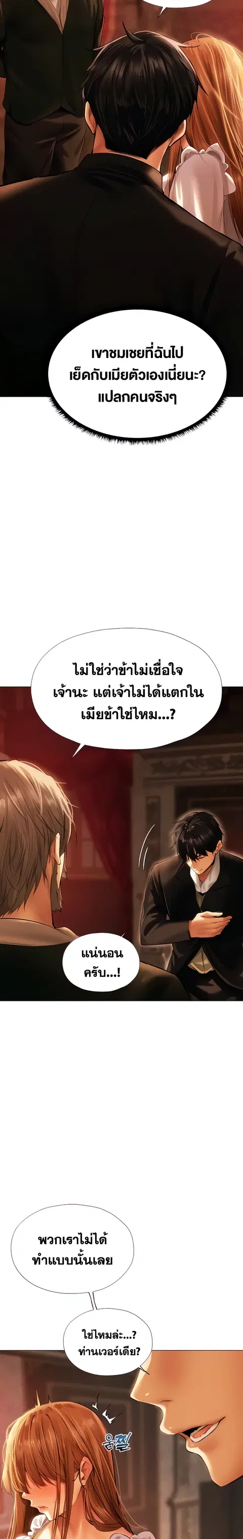 Milf Hunting in Another World ตอนที่ 8 — page 4 of 29