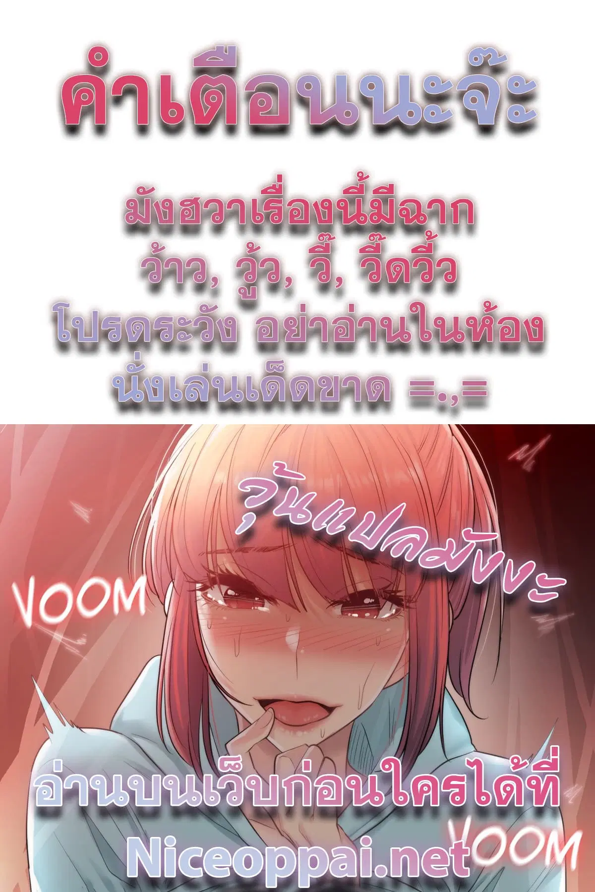 Touch to Unlock ตอนที่ 2 — page 31 of 31