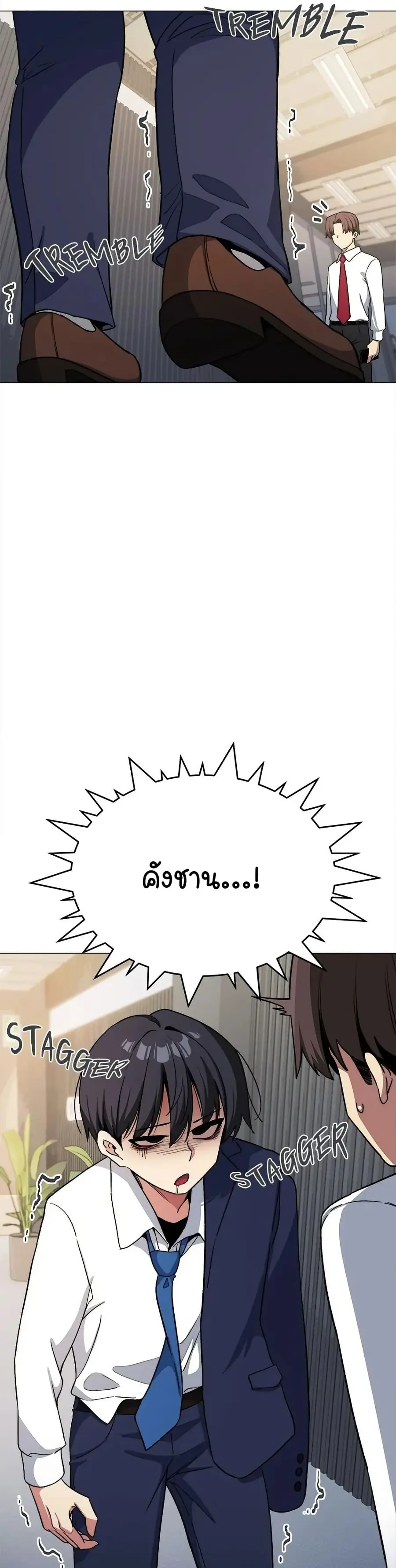 Stop Smoking ตอนที่ 33 — page 28 of 53