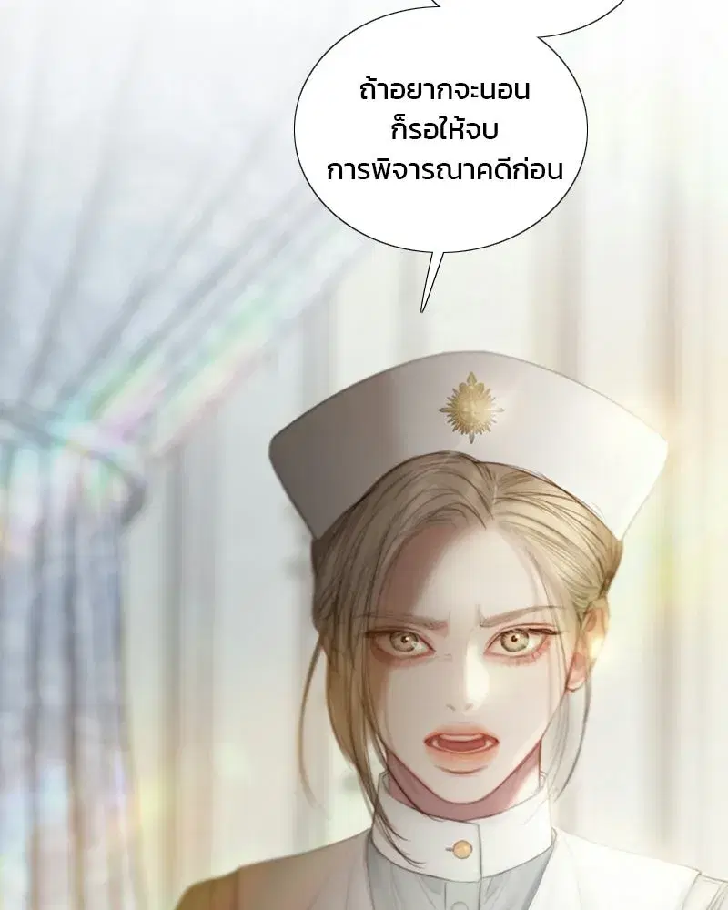 Serena ตอนที่ 132 — page 130 of 137