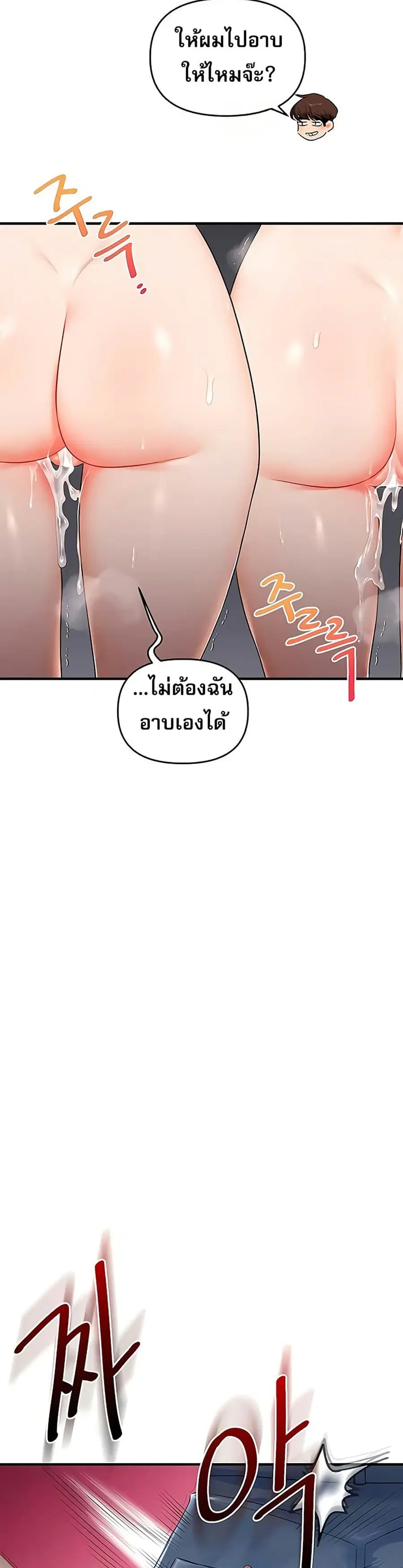 Relationship Reversal ตอนที่ 72 — page 39 of 50
