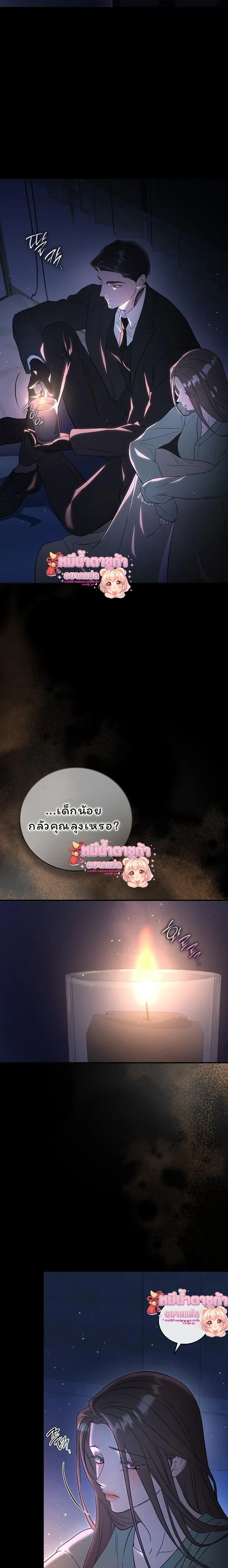 Love Debt with a Foul-Mouthed Uncle – ติดหนี้รักกับคุณลุงปากหมา ตอนที่ 1 — page 20 of 32