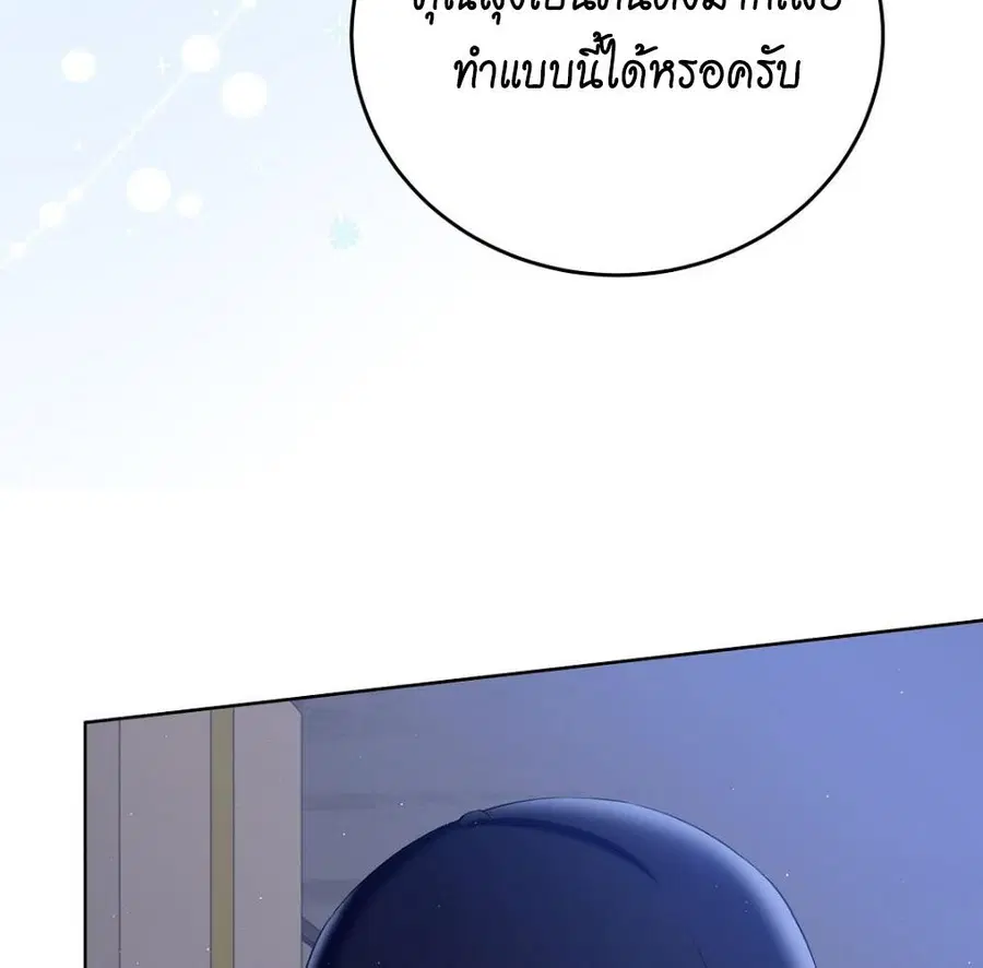 Cat Therapy – ปะปี๊เสพติดเหมียว! ตอนที่ 5 — page 24 of 163