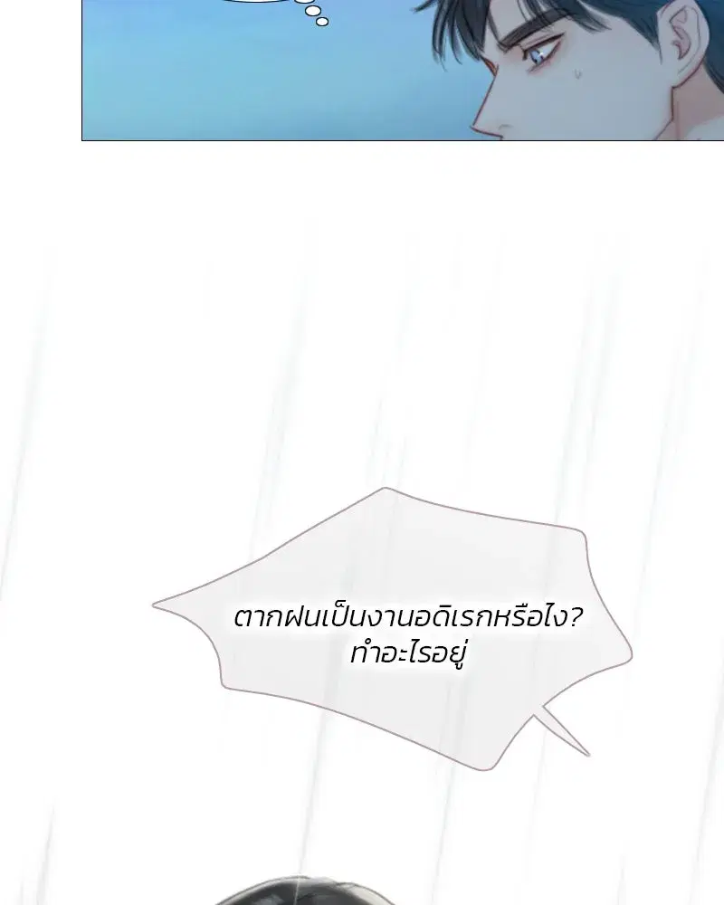Serena ตอนที่ 76 — page 61 of 154