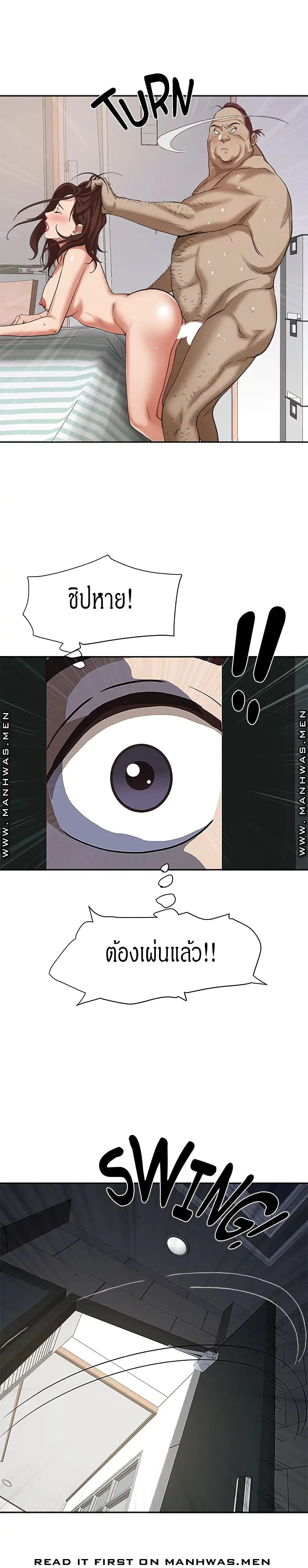 Living With A Milf ตอนที่ 5 — page 20 of 34