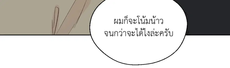 A Man of Virtue ตอนที่ 102.26 — page 27 of 61
