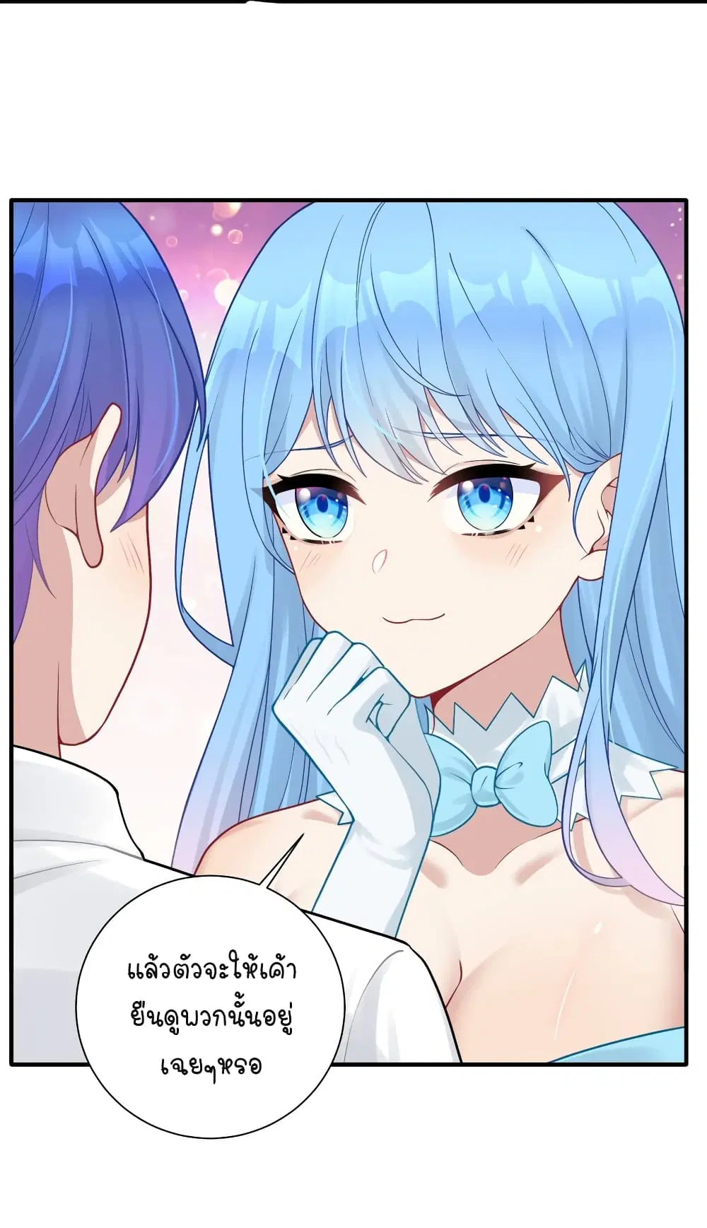 What Happended? Why I become to Girl? ตอนที่ 113 — page 5 of 44