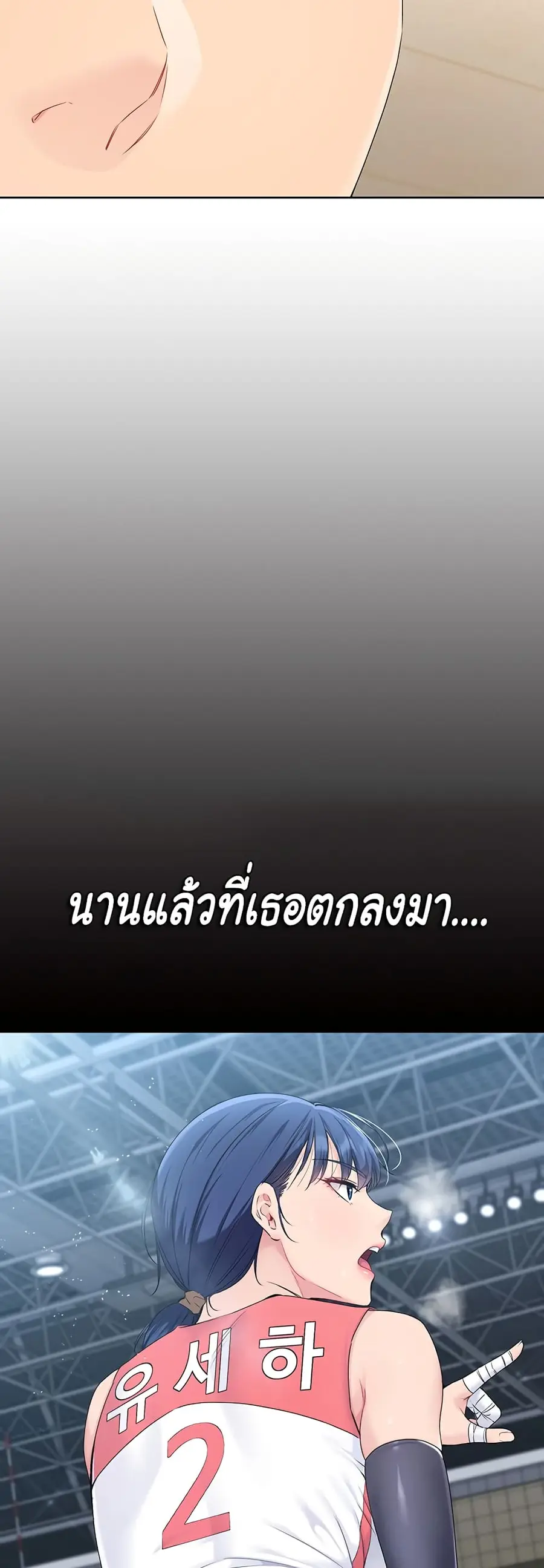 Set Up ตอนที่ 3 — page 32 of 80