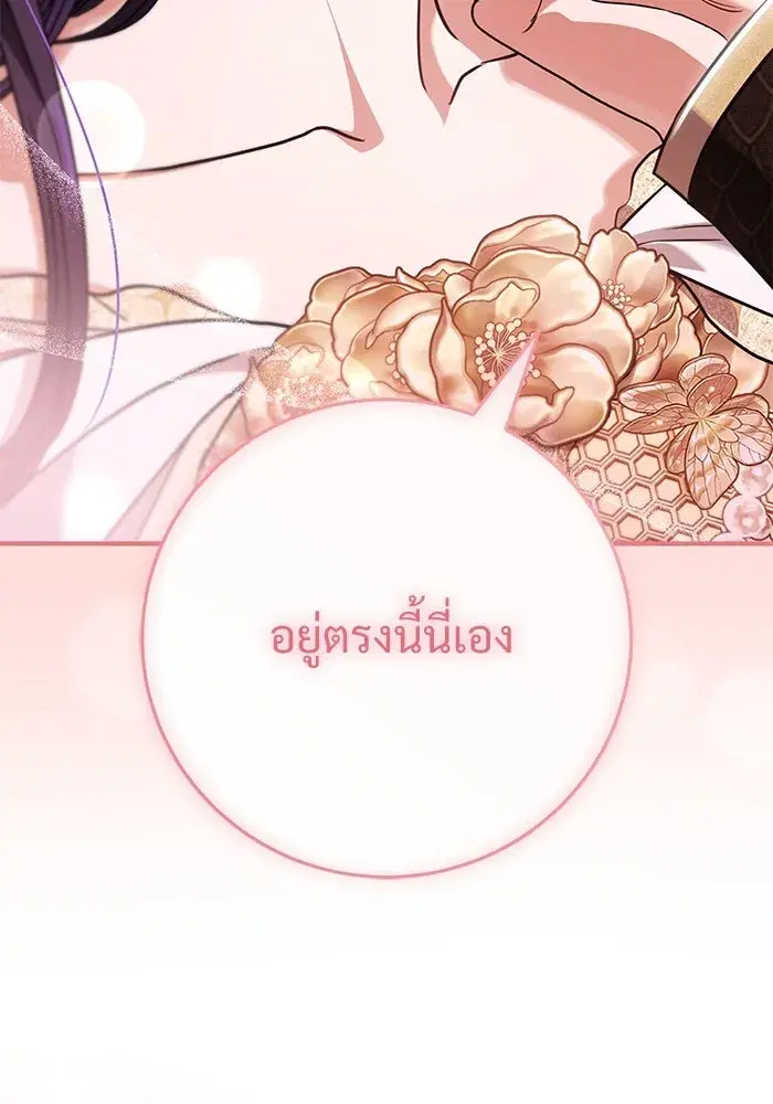 To My Husband’s Mistress ตอนที่ 65 — page 14 of 110