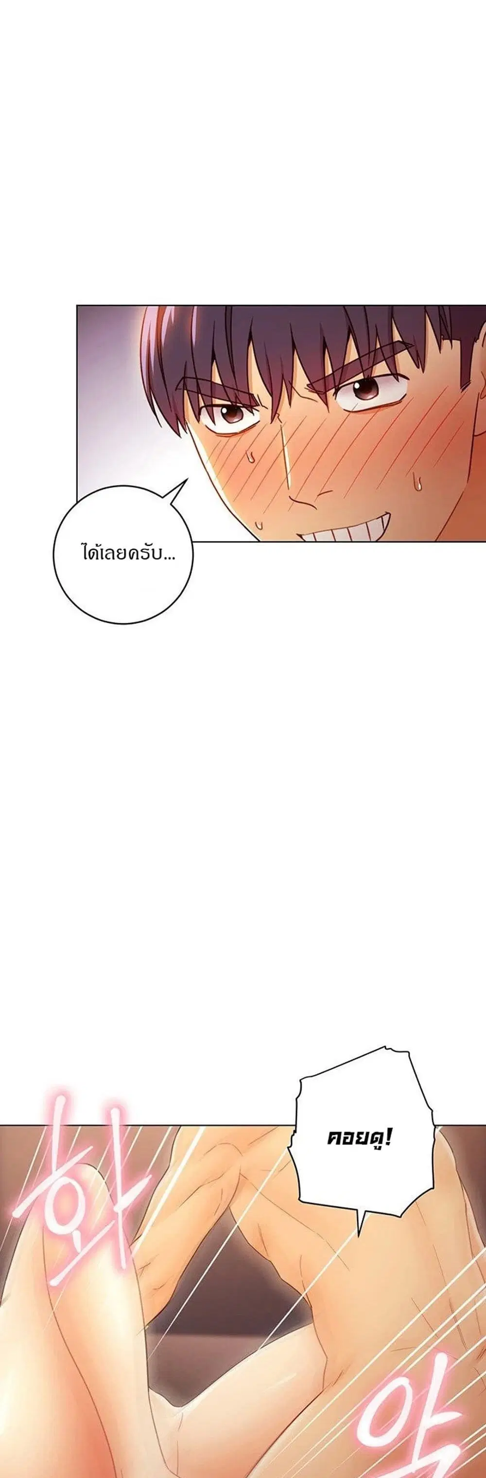 Stepmother Friends ตอนที่ 42 — page 39 of 48