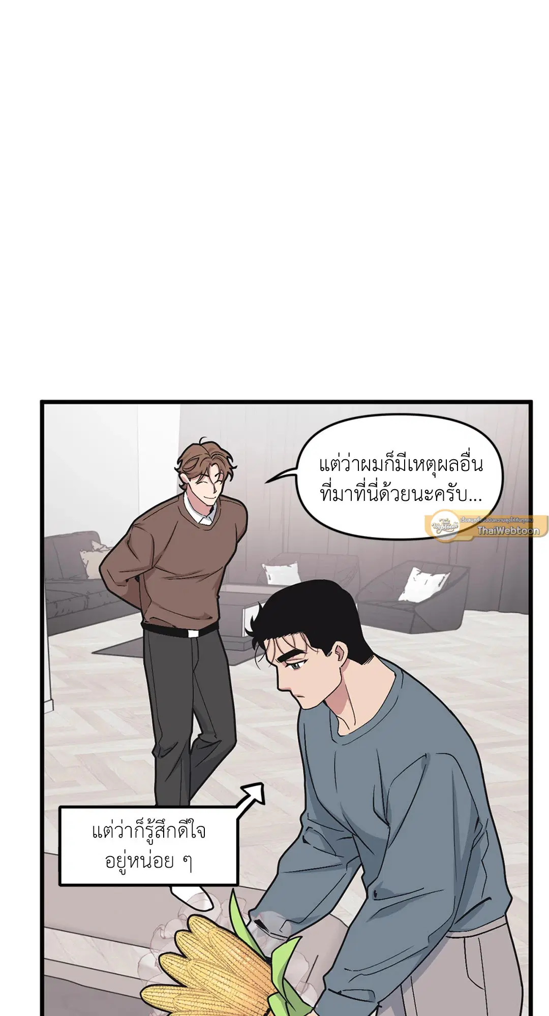 Full Volume ตอนที่ 36 — page 39 of 59