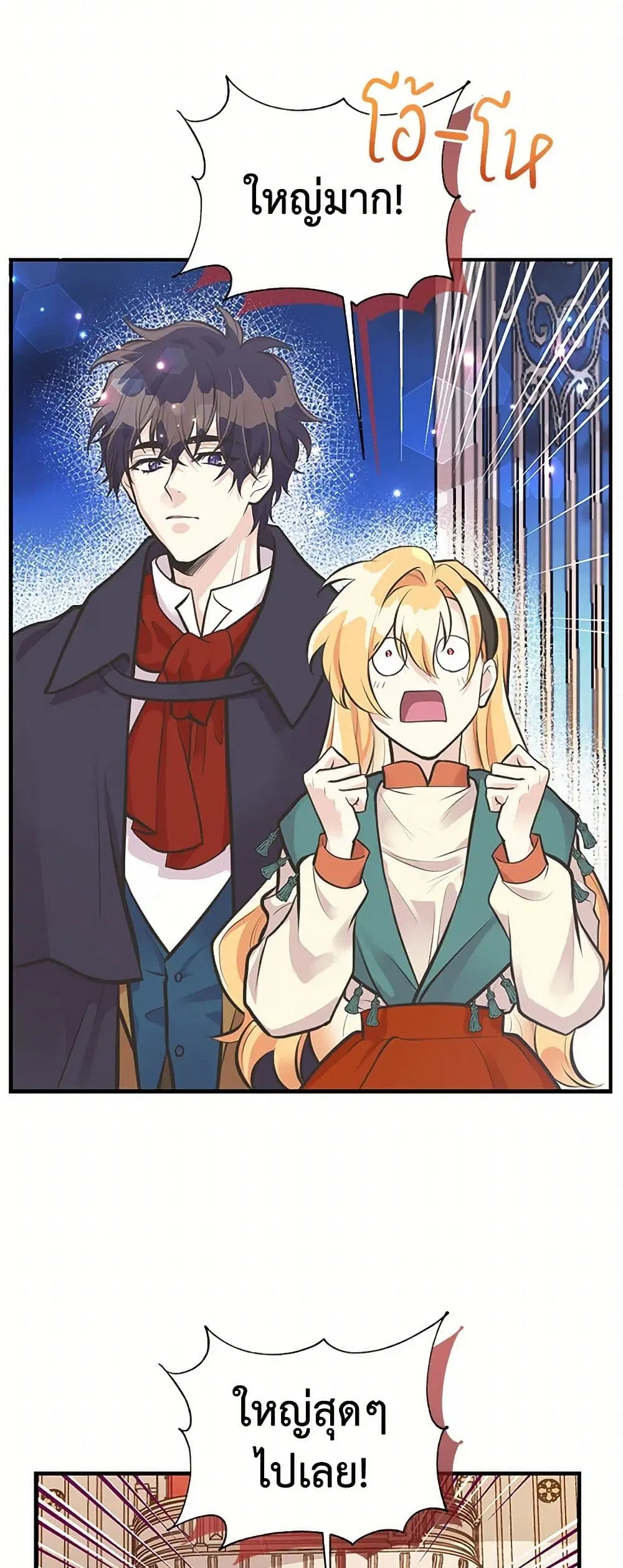 My Sister Picked up the Male Lead ตอนที่ 61 — page 9 of 40