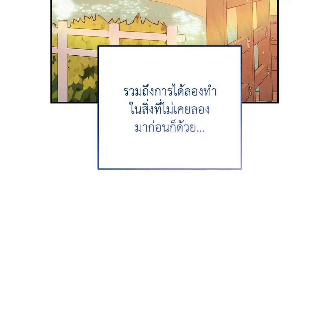 Roses and Champagne ตอนที่ 73.09 — page 47 of 59