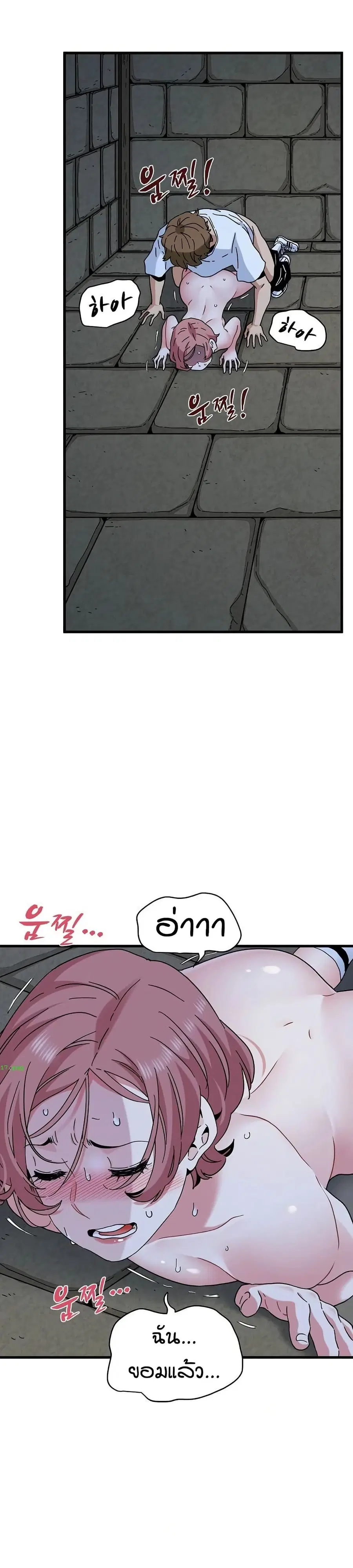 The Turning Point ตอนที่ 89 — page 28 of 40