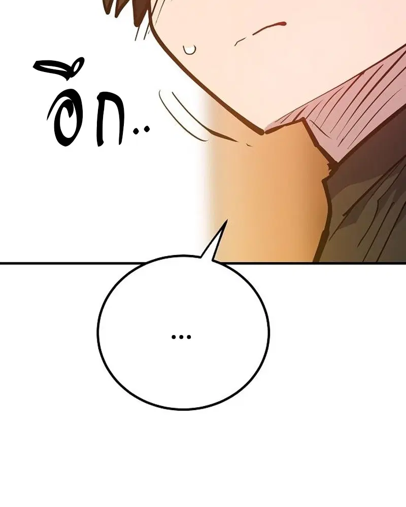 The Player ตอนที่ 170 — page 81 of 174