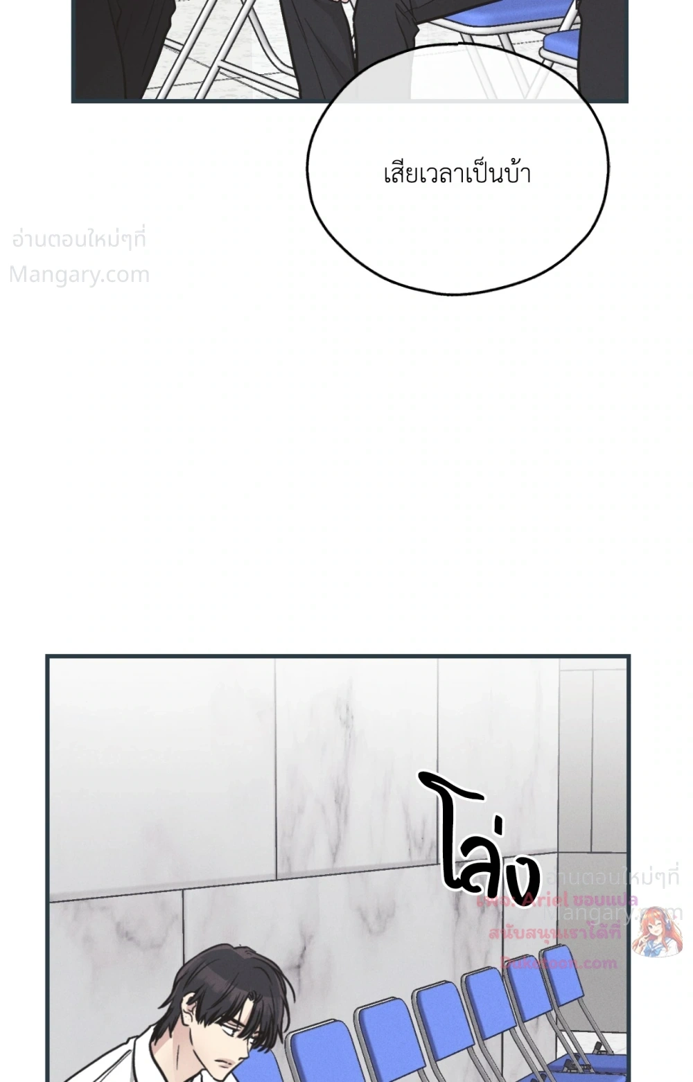 PAYBACK ตอนที่ 104 — page 38 of 107