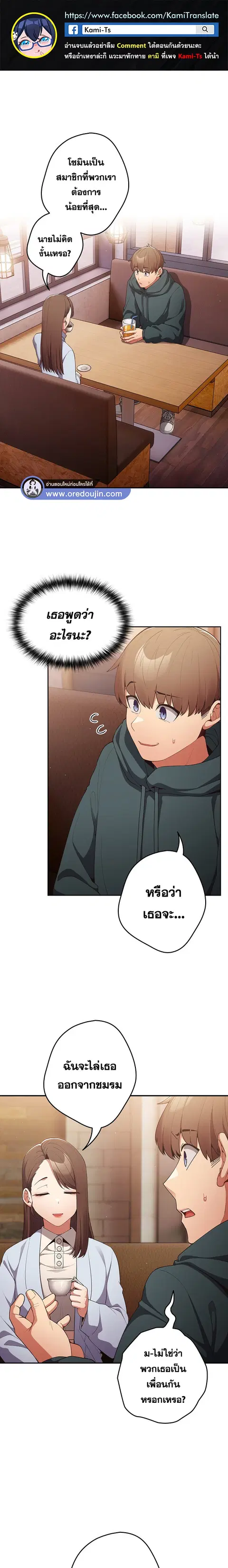That’s Not How You Do It ตอนที่ 16 — page 1 of 26