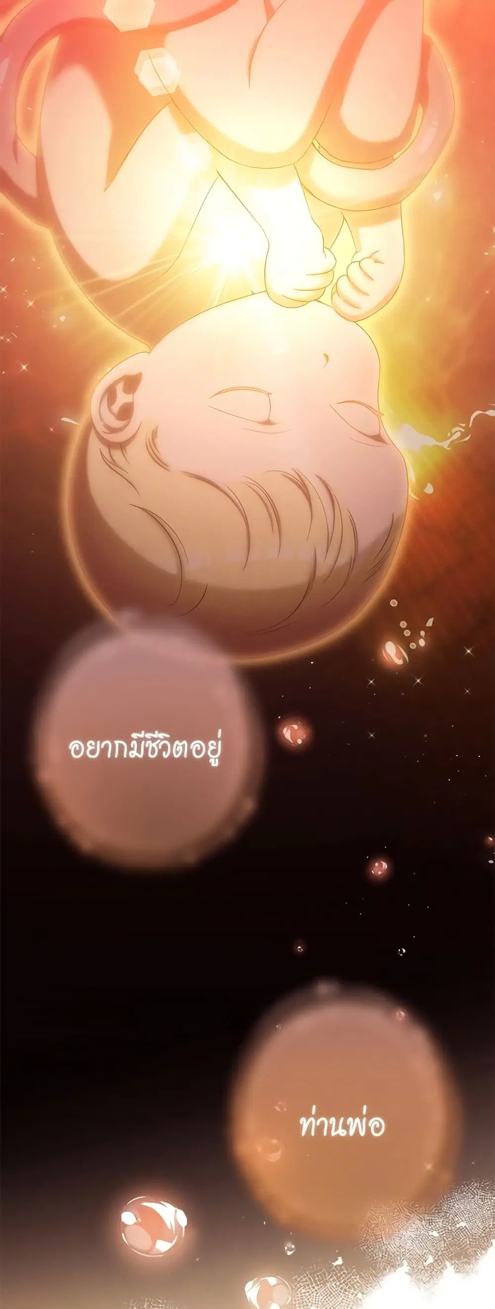 The Villainess Turns the Hourglass ตอนที่ 107 — page 7 of 54