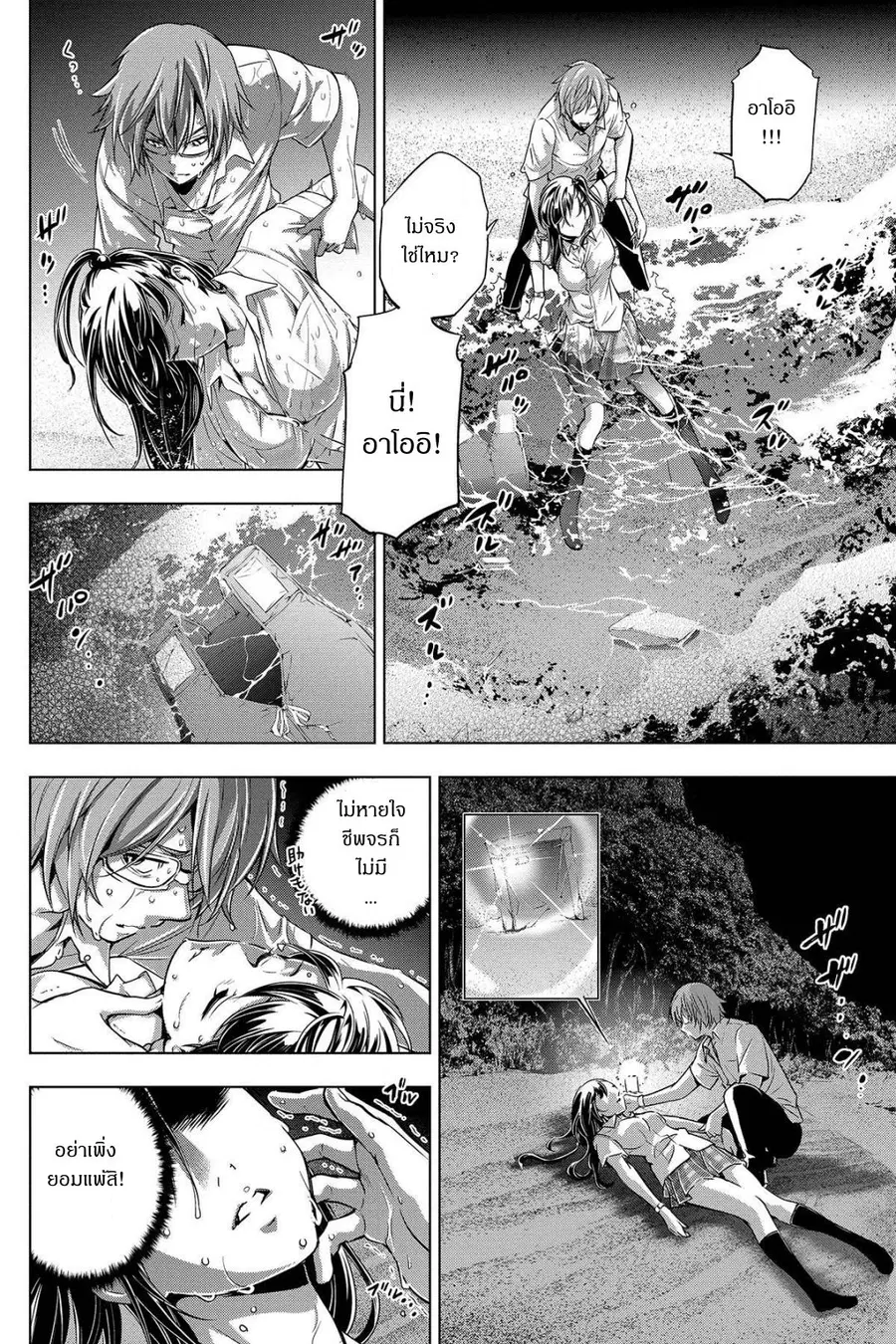 Ingoshima ตอนที่ 2 — page 6 of 29