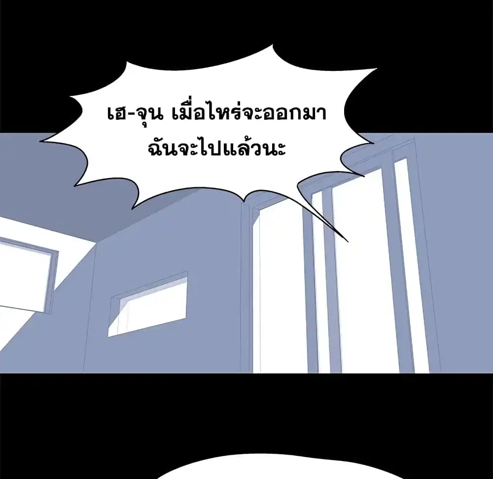 Project Utopia ตอนที่ 44 — page 40 of 61