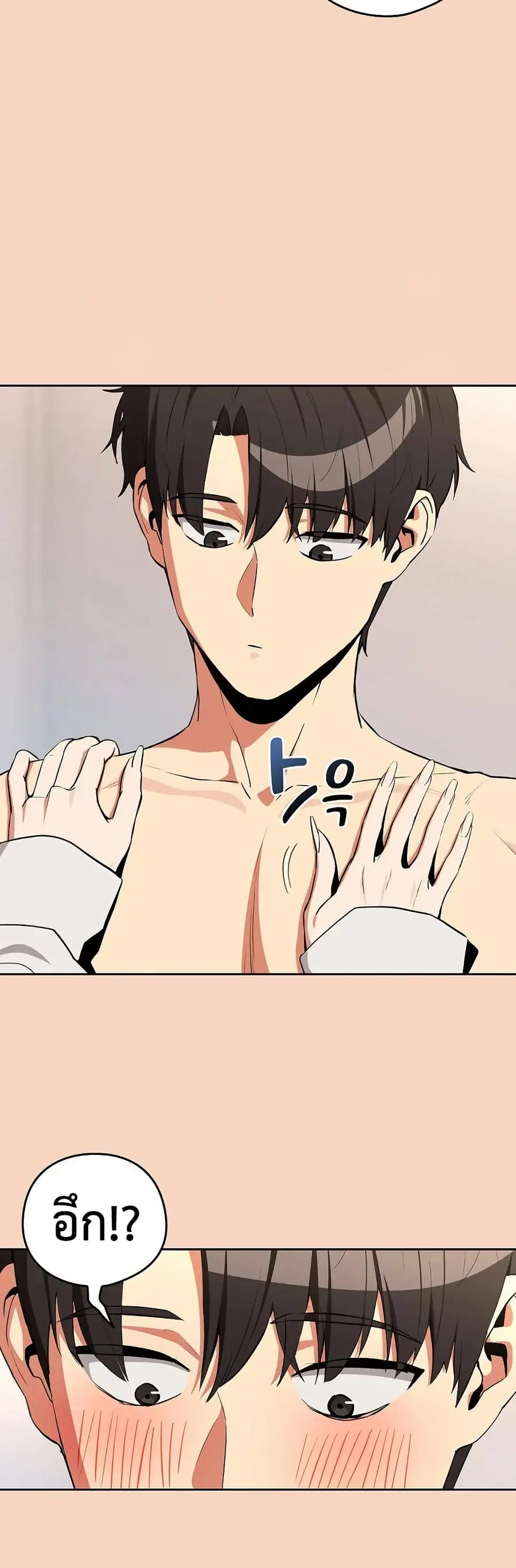 After Work Love Affairs ตอนที่ 120 — page 27 of 42