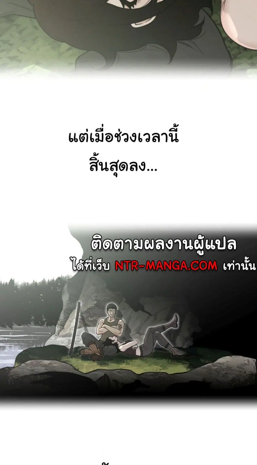 Perfect Half ตอนที่ 162 — page 21 of 40