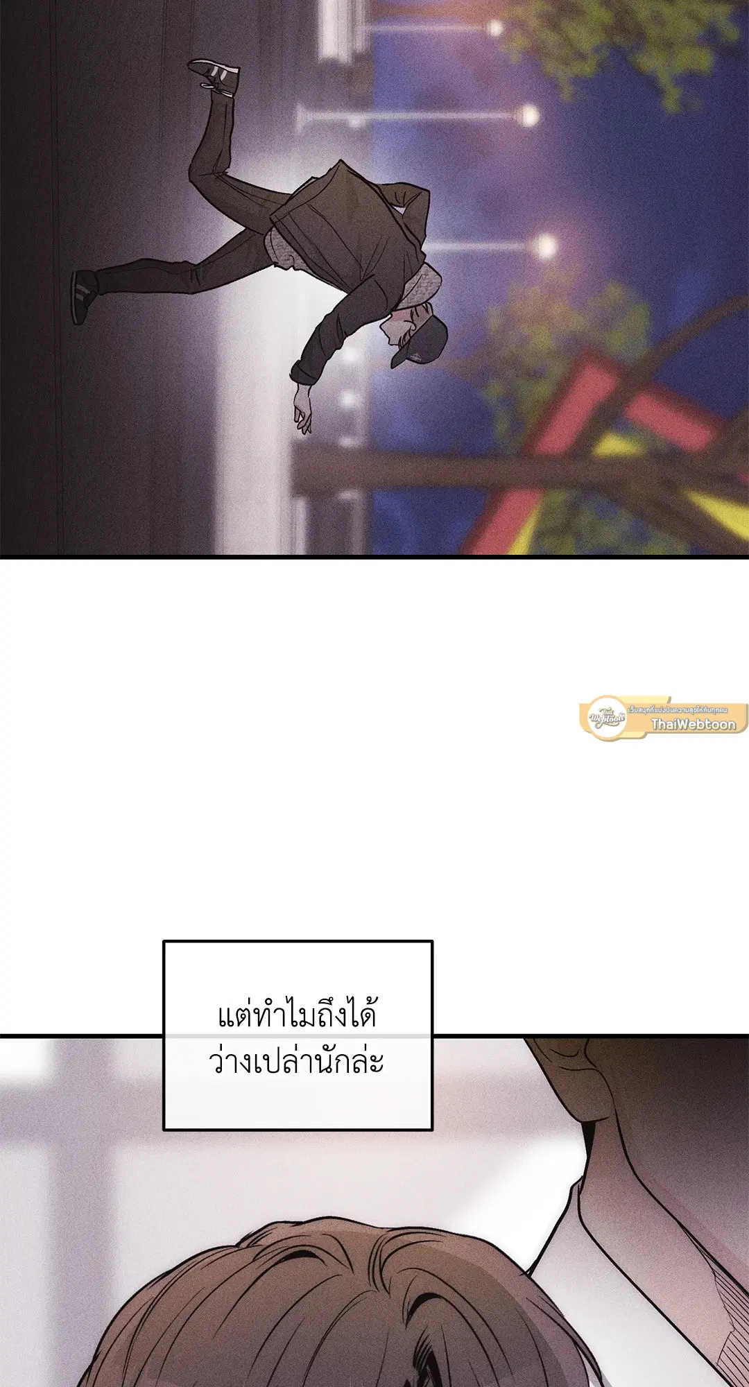 PAYBACK ตอนที่ 94 — page 75 of 94