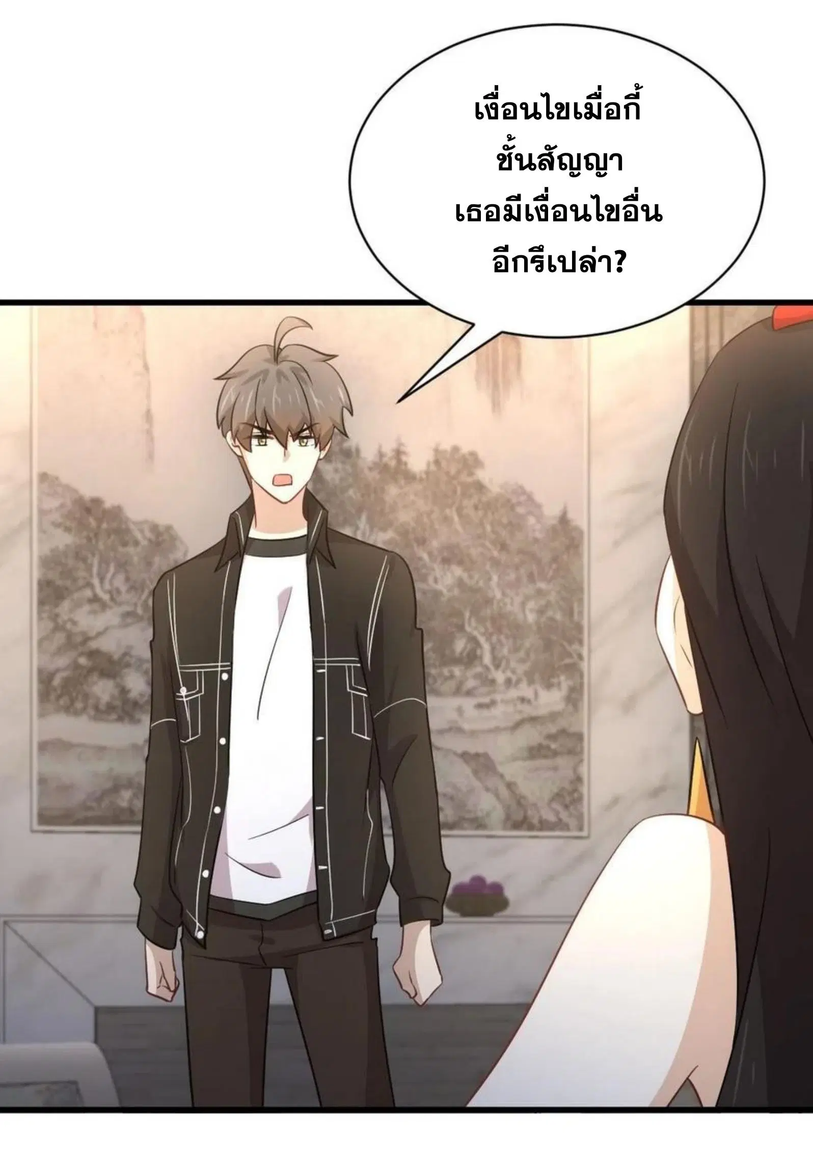 Immortal Swordsman in the Reverse World ตอนที่ 167 — page 46 of 52